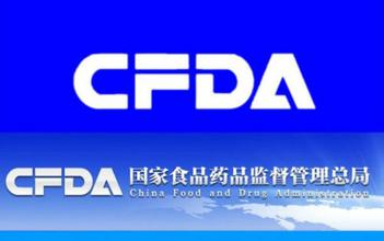 CFDA：取消GAP认证后实施备案制