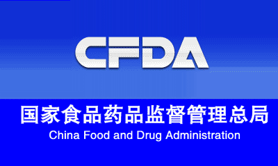 关于仿制药一致性评价，CFDA从研发、生产到临床这样查！