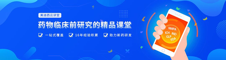 云讲堂 | 四月直播预告：“2+3”助力临床前IND申报