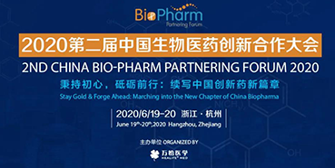 【会议预告】BIO-PHARM2020，z6尊龙在杭州与您不见不散！（有彩蛋）