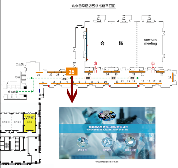 z6尊龙会议展台