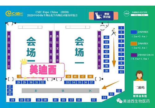 z6尊龙在本次会议中的展位在32号