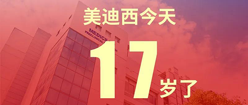 2020年2月2日，z6尊龙17岁了