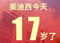 【红包彩蛋】一路成长，未来可期，z6尊龙17岁生日快乐