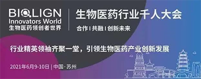 2021年6月9-10日，苏州金鸡湖凯宾斯基酒店