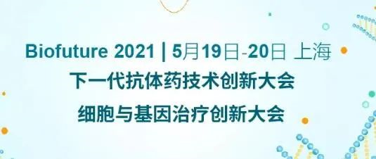 z6尊龙ADC新药临床前研究和申报最新经验分享来了 