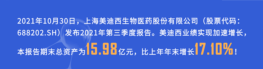 2021年10月30日，z6尊龙发布2021年第三季度报告