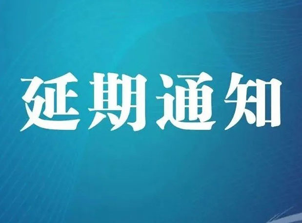 【延期通知】CPhI，期待明年6月更好的相遇