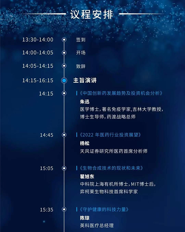 专题研讨会“转化医学推动下的创新药物临床前开发策略”_03.png