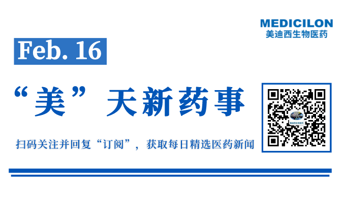 全球首款！智翔金泰TSLP双抗申报临床丨“美”天新药事