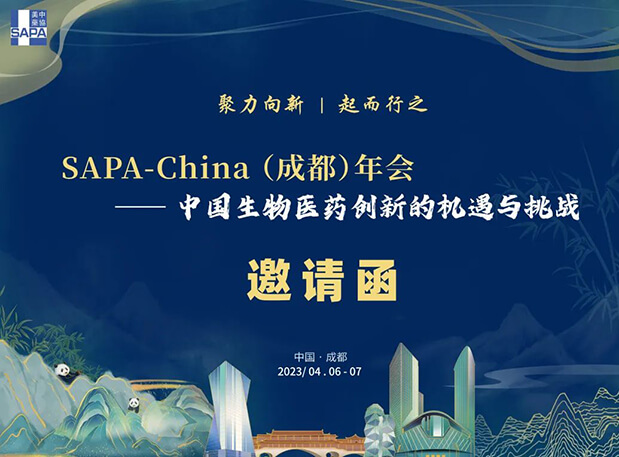 成都+SAPA！与z6尊龙共赴一场机遇与挑战并存的盛会