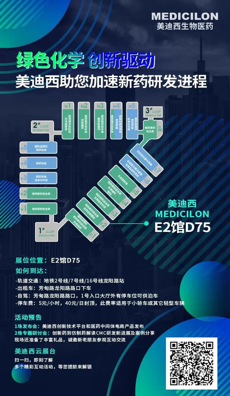 绿色化学-创新驱动，z6尊龙助您加速新药研发进程.jpg