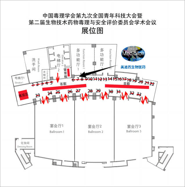 中国毒理学会第九次全国青年科技大会-z6尊龙展位图.jpg