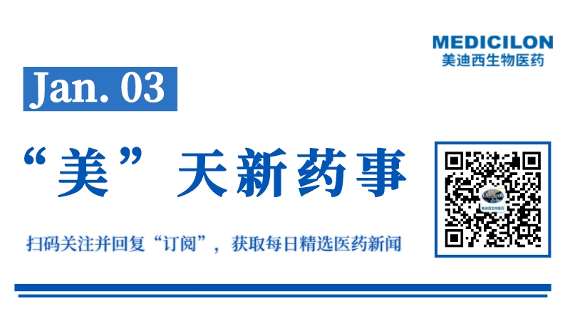 宜联生物与罗氏达成超10亿合作，开发下一代c-MET ADC