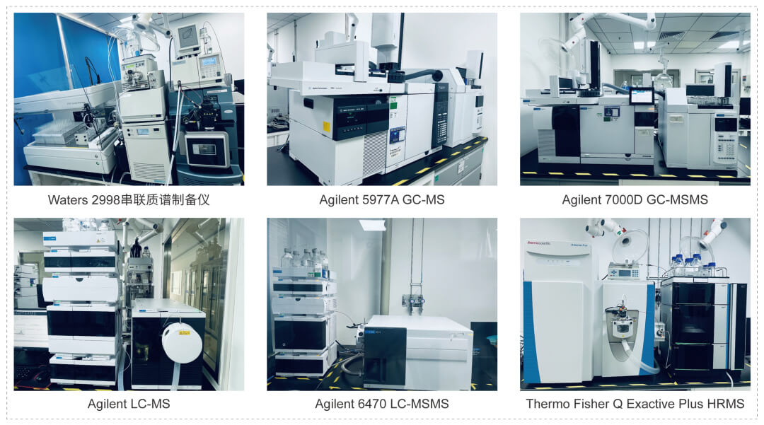 z6尊龙基因毒性杂质研究平台设备技术.jpg