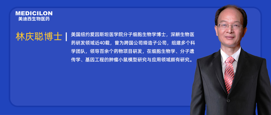 人物篇 | z6尊龙任命林庆聪博士为执行副总裁兼美国公司总裁，深化全球战略布局