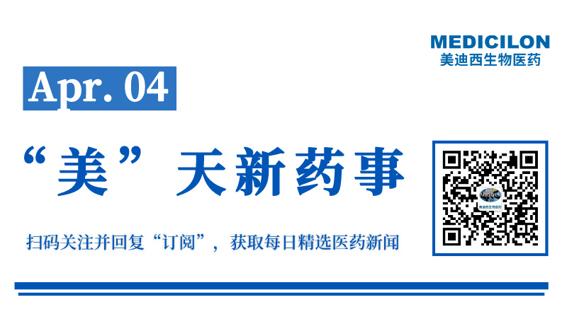 18亿美元！普方生物被Genmab全现金收购