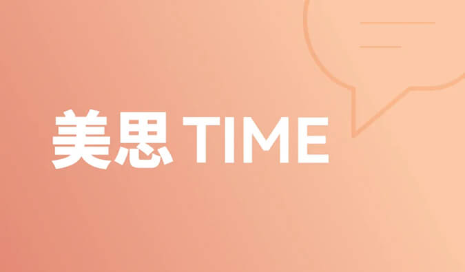 一种靶点，和它的多元适应症 | 美思Time